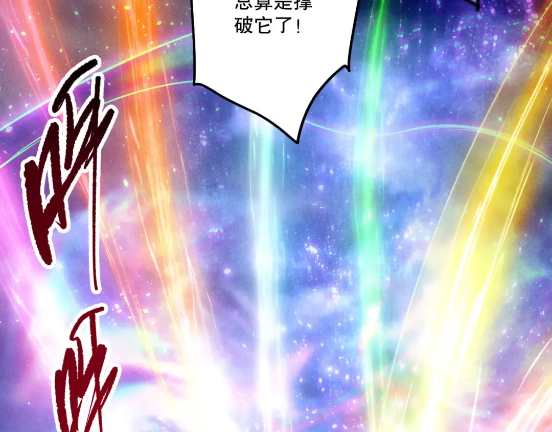 第256话 龙王殿副本？ 第85页