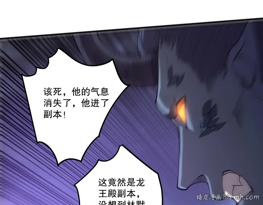 第256话 龙王殿副本？ 第112页