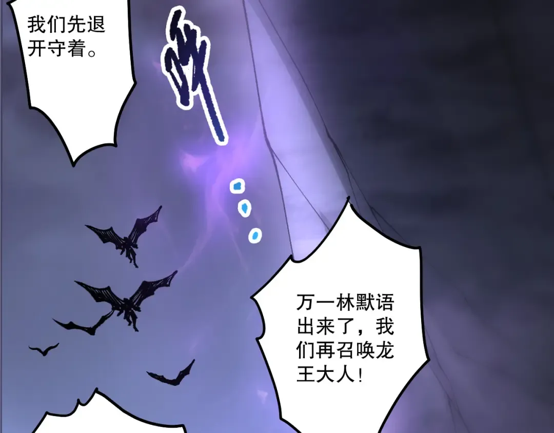第256话 龙王殿副本？ 第115页