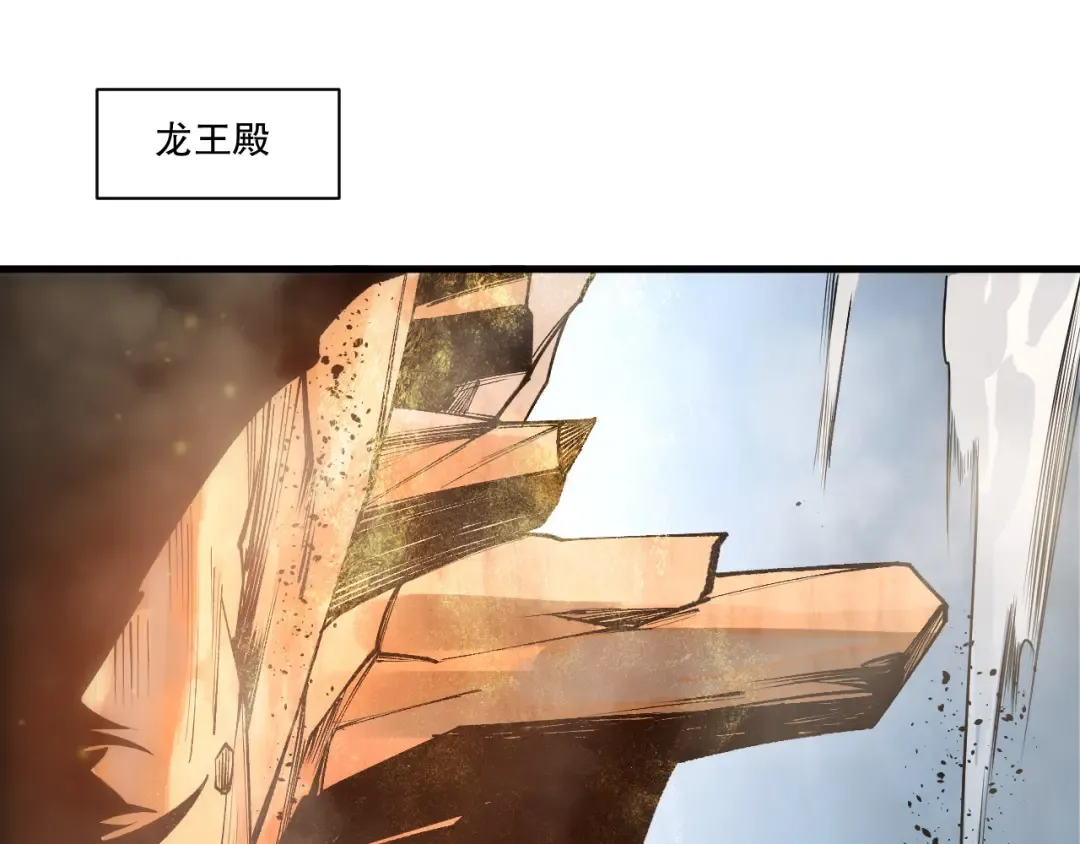 第256话 龙王殿副本？ 第118页