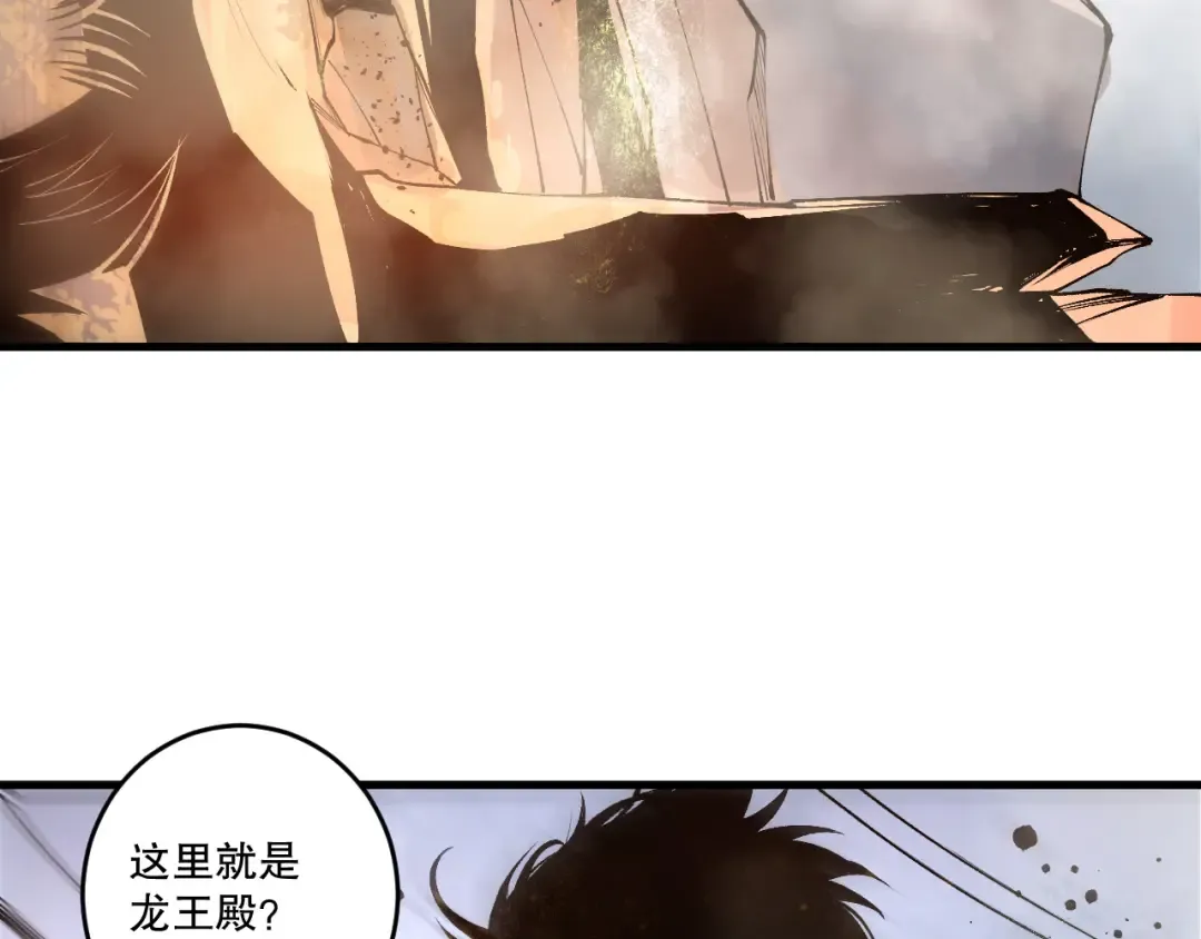 第256话 龙王殿副本？ 第121页