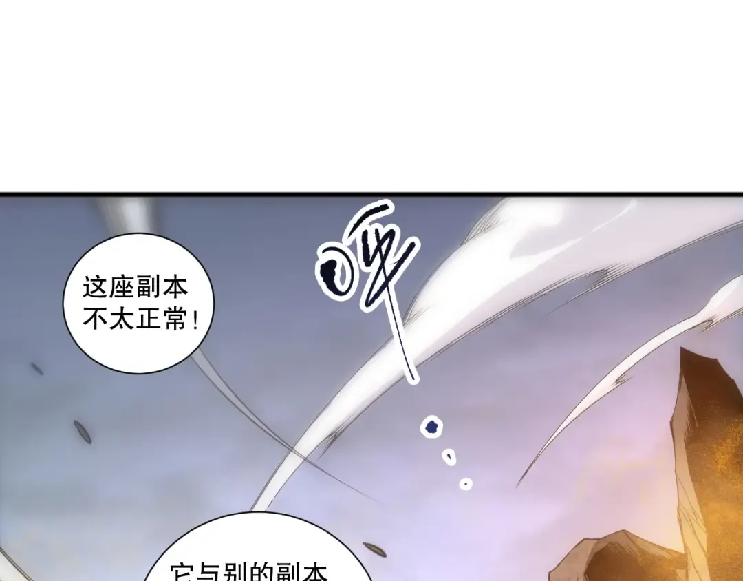 第256话 龙王殿副本？ 第123页