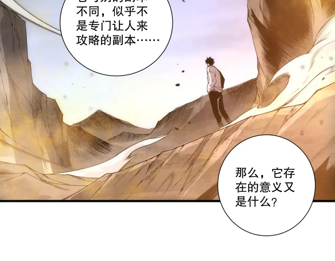 第256话 龙王殿副本？ 第124页