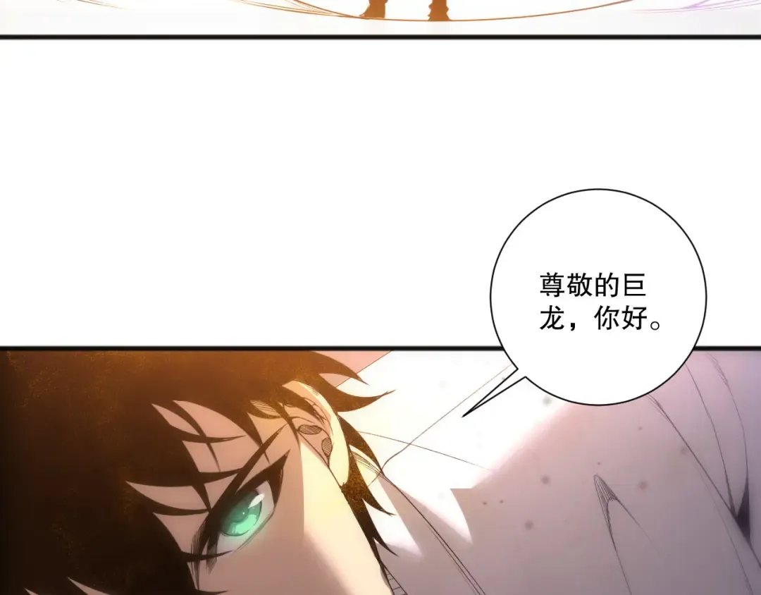 第256话 龙王殿副本？ 第132页