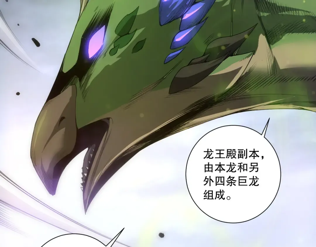 第256话 龙王殿副本？ 第135页