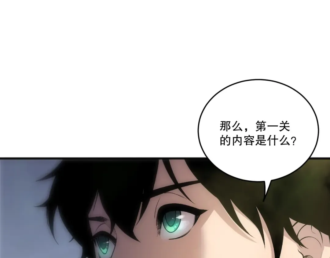 第256话 龙王殿副本？ 第140页