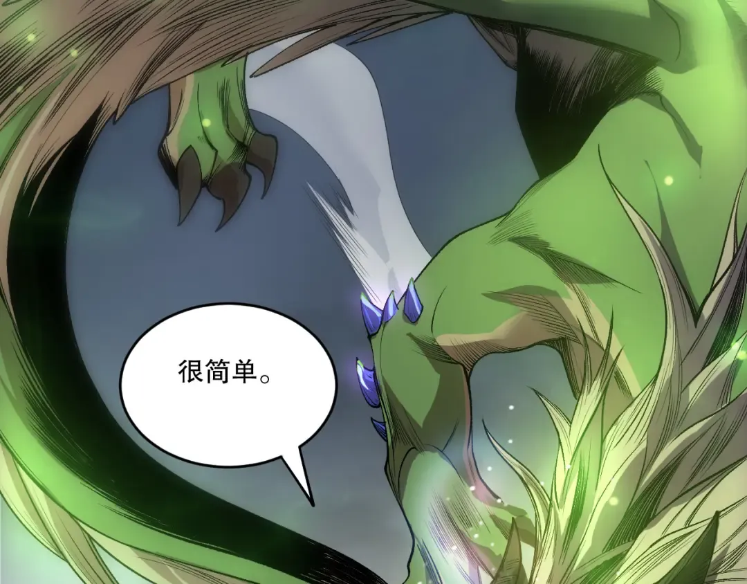 第256话 龙王殿副本？ 第143页
