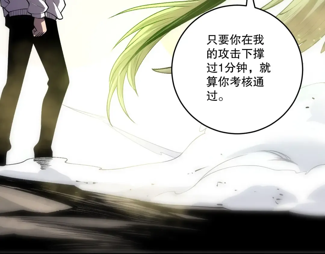 第256话 龙王殿副本？ 第145页