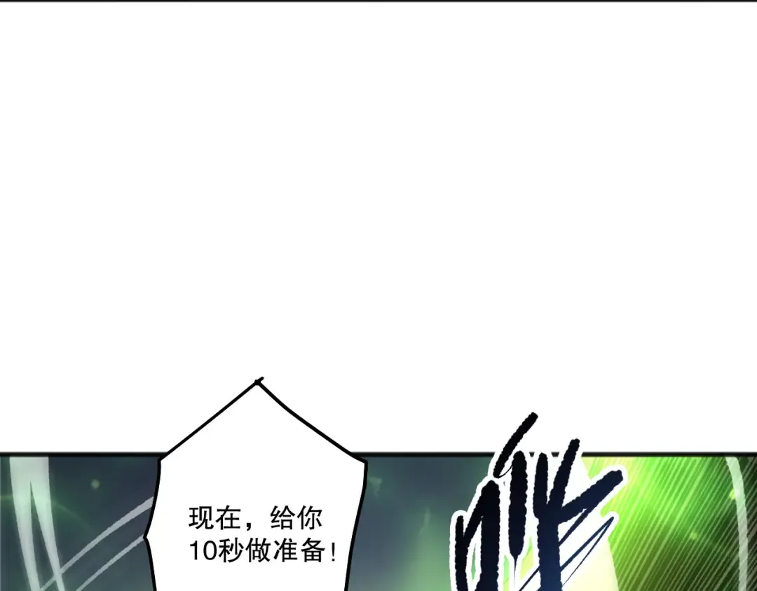 第256话 龙王殿副本？ 第146页