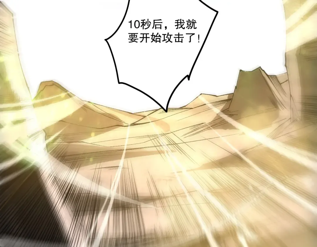 第256话 龙王殿副本？ 第148页