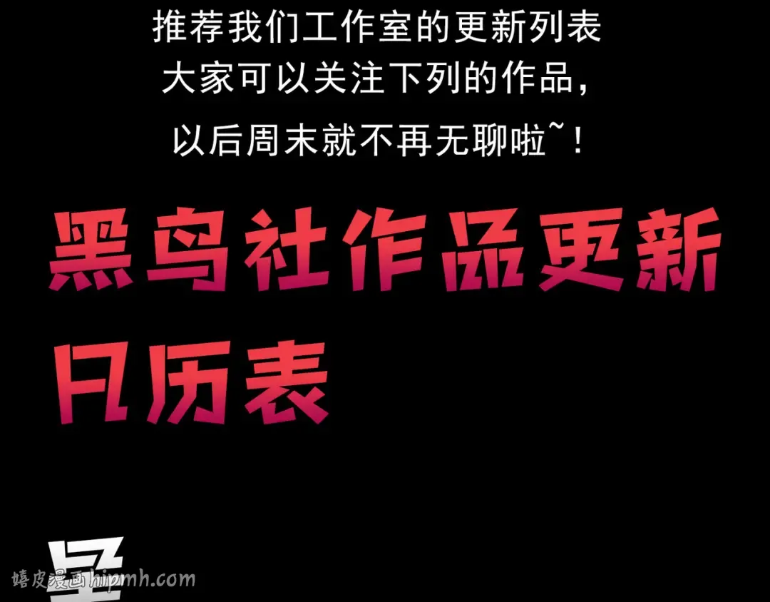 第256话 龙王殿副本？ 第152页