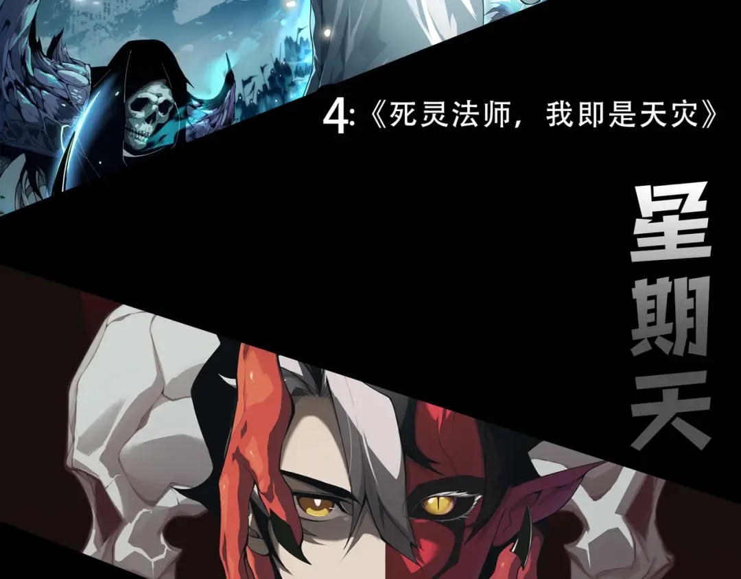 第256话 龙王殿副本？ 第156页