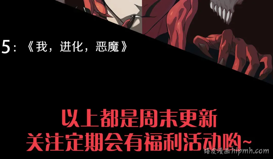 第256话 龙王殿副本？ 第157页
