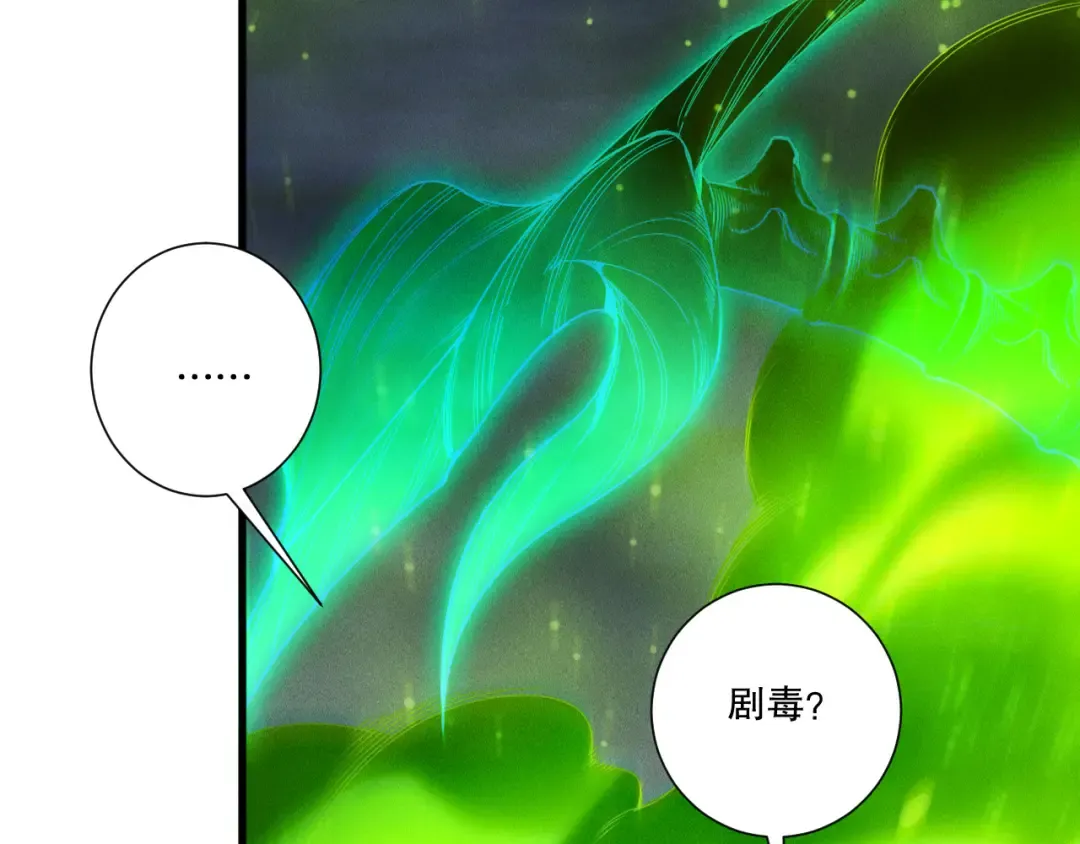 第257话 进入龙王殿副本！ 第11页