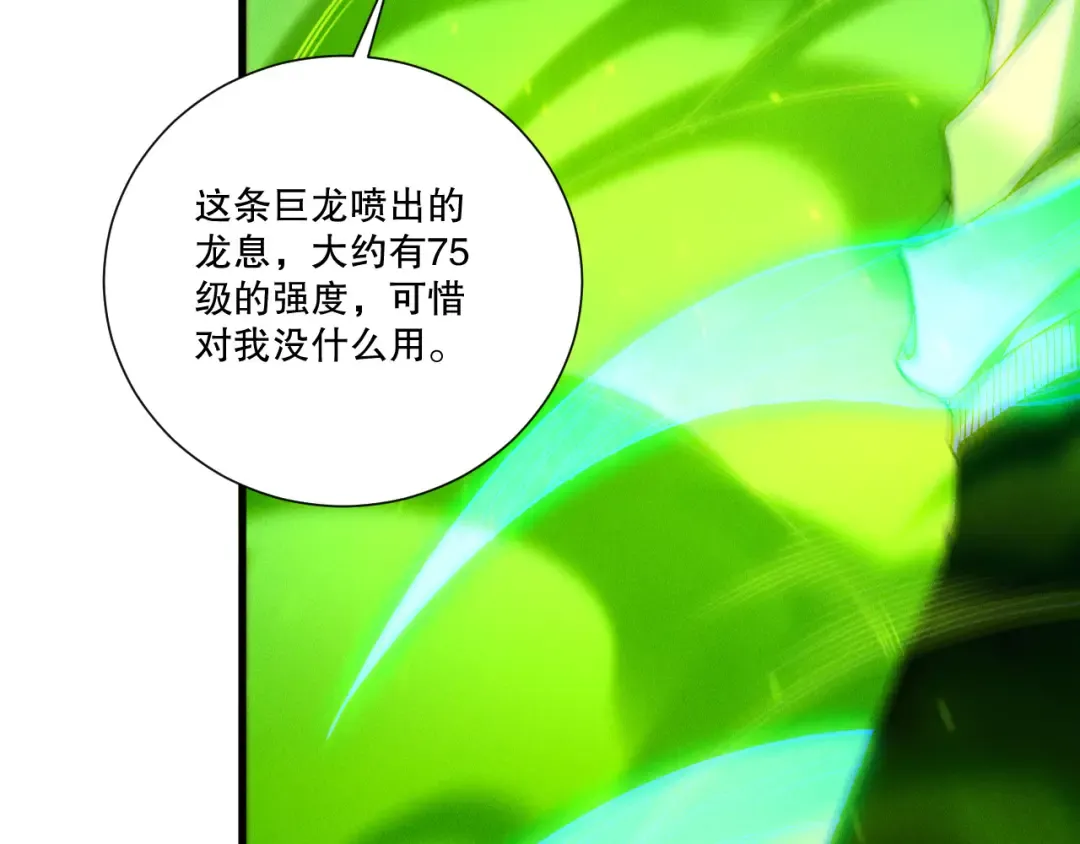 第257话 进入龙王殿副本！ 第14页