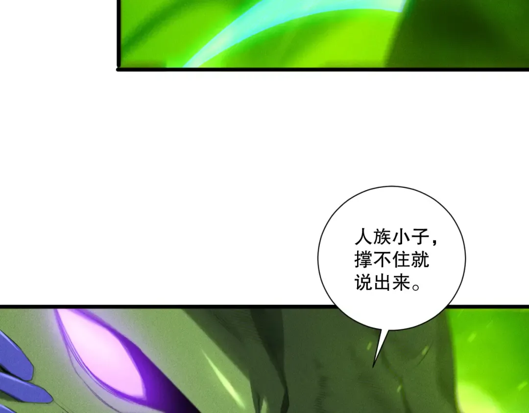 第257话 进入龙王殿副本！ 第15页