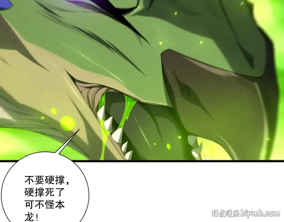 第257话 进入龙王殿副本！ 第16页