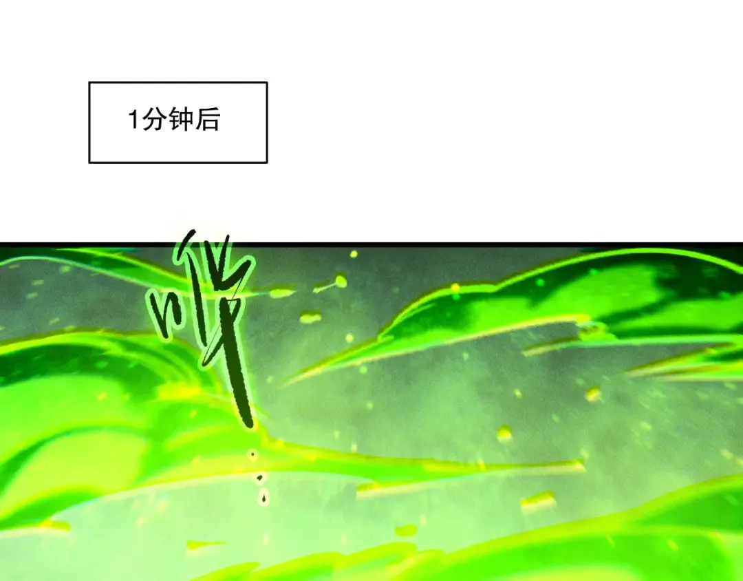 第257话 进入龙王殿副本！ 第23页