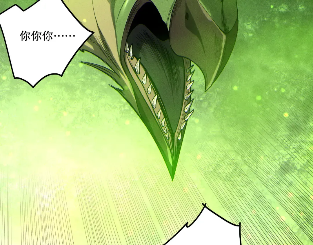 第257话 进入龙王殿副本！ 第28页