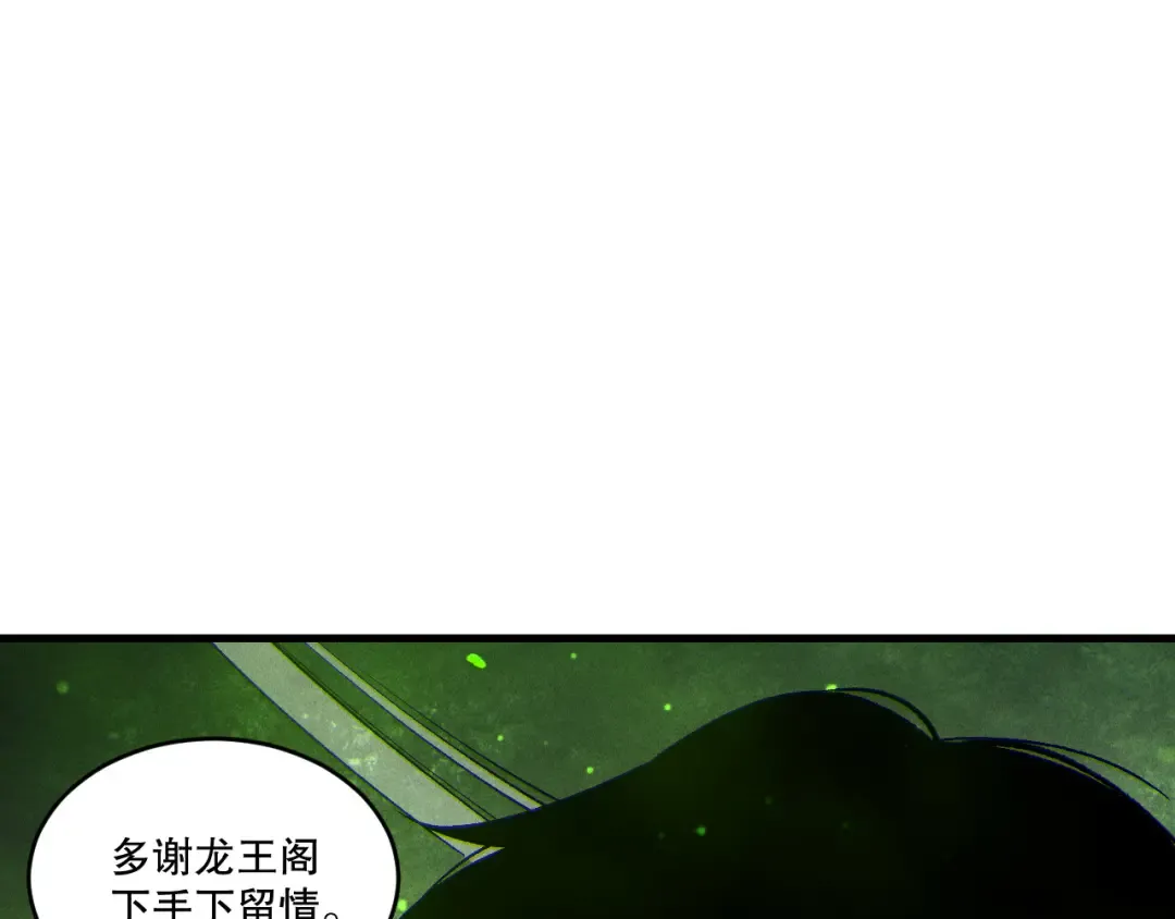 第257话 进入龙王殿副本！ 第30页