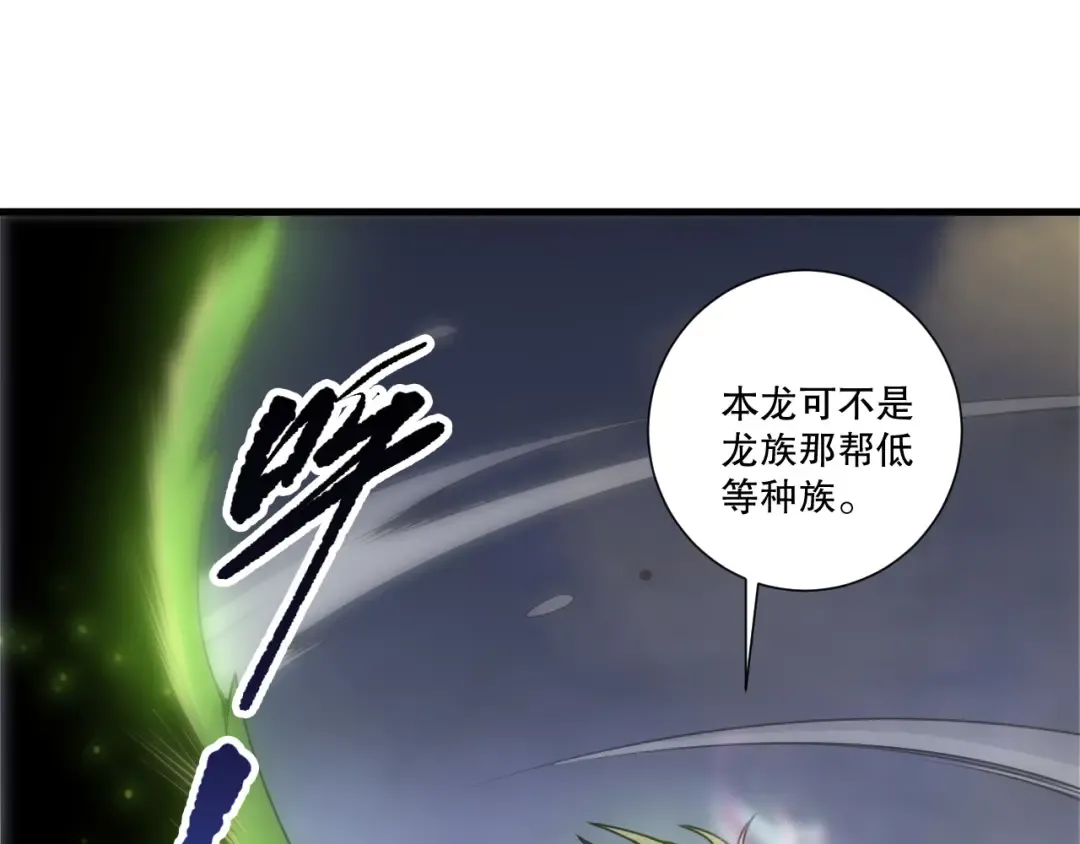 第257话 进入龙王殿副本！ 第33页