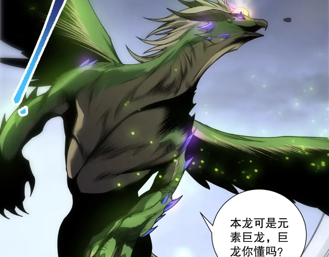 第257话 进入龙王殿副本！ 第34页