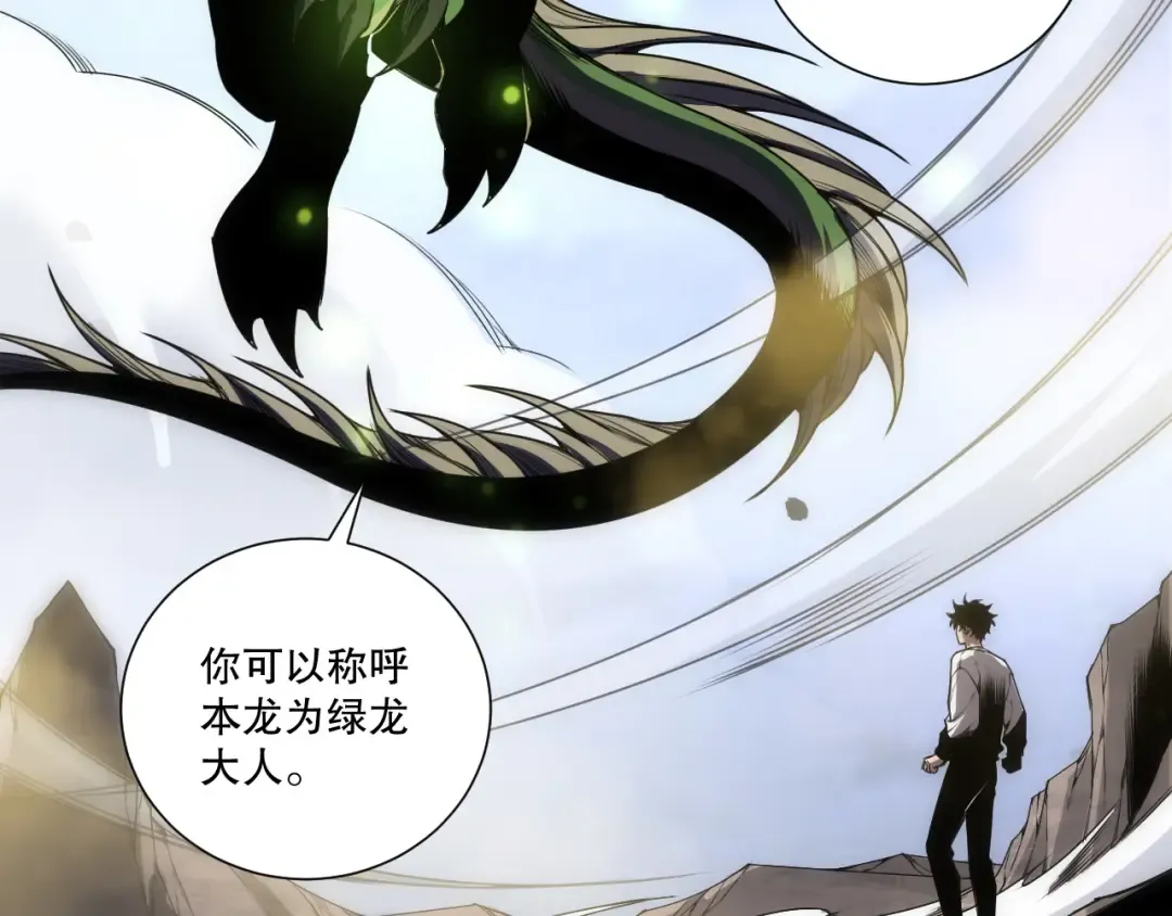 第257话 进入龙王殿副本！ 第35页