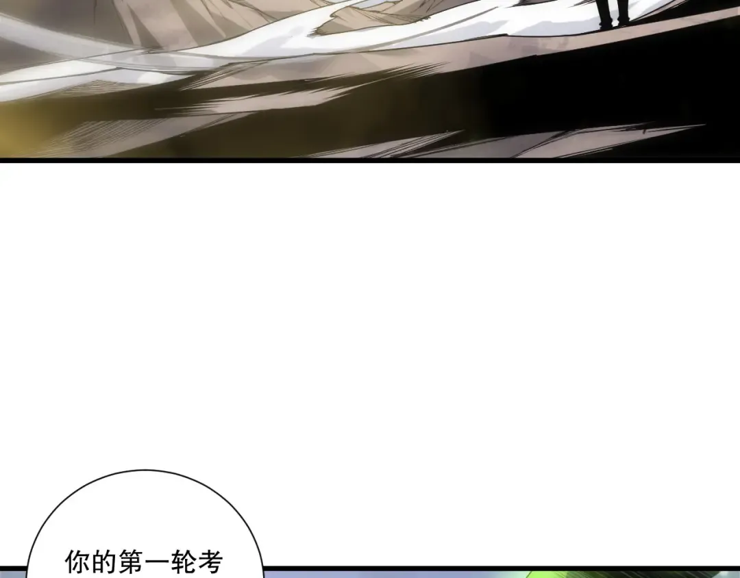 第257话 进入龙王殿副本！ 第36页