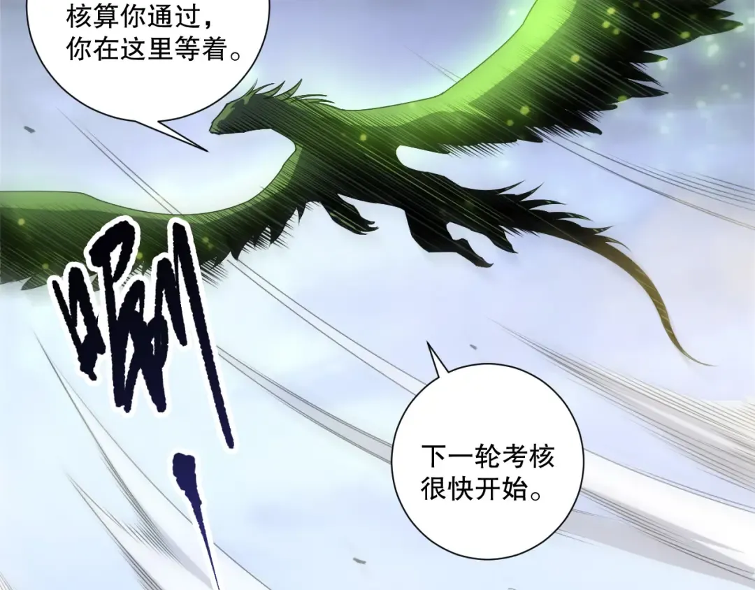 第257话 进入龙王殿副本！ 第37页
