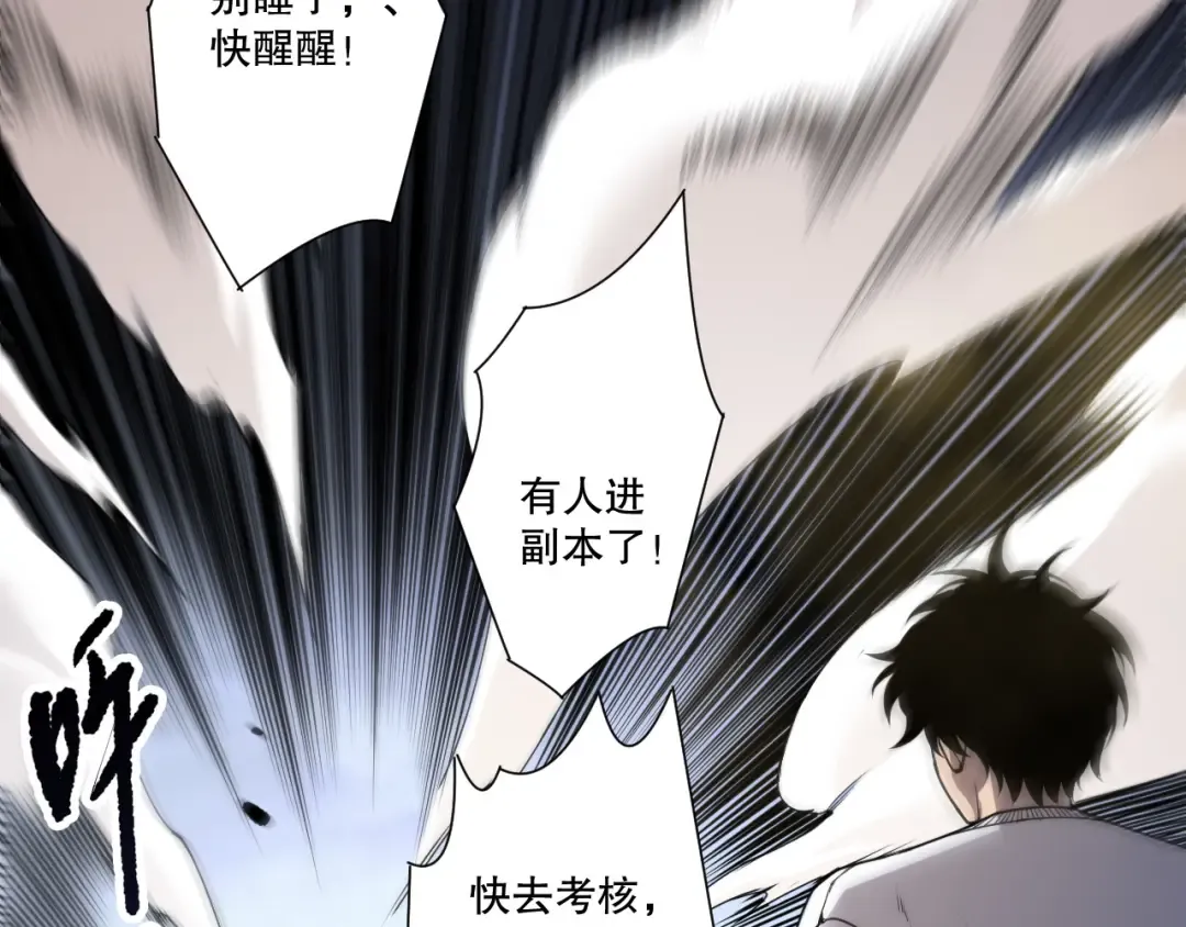 第257话 进入龙王殿副本！ 第39页