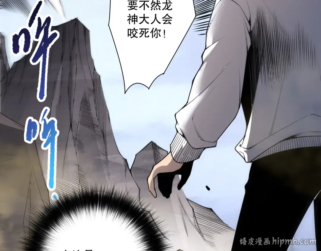 第257话 进入龙王殿副本！ 第40页
