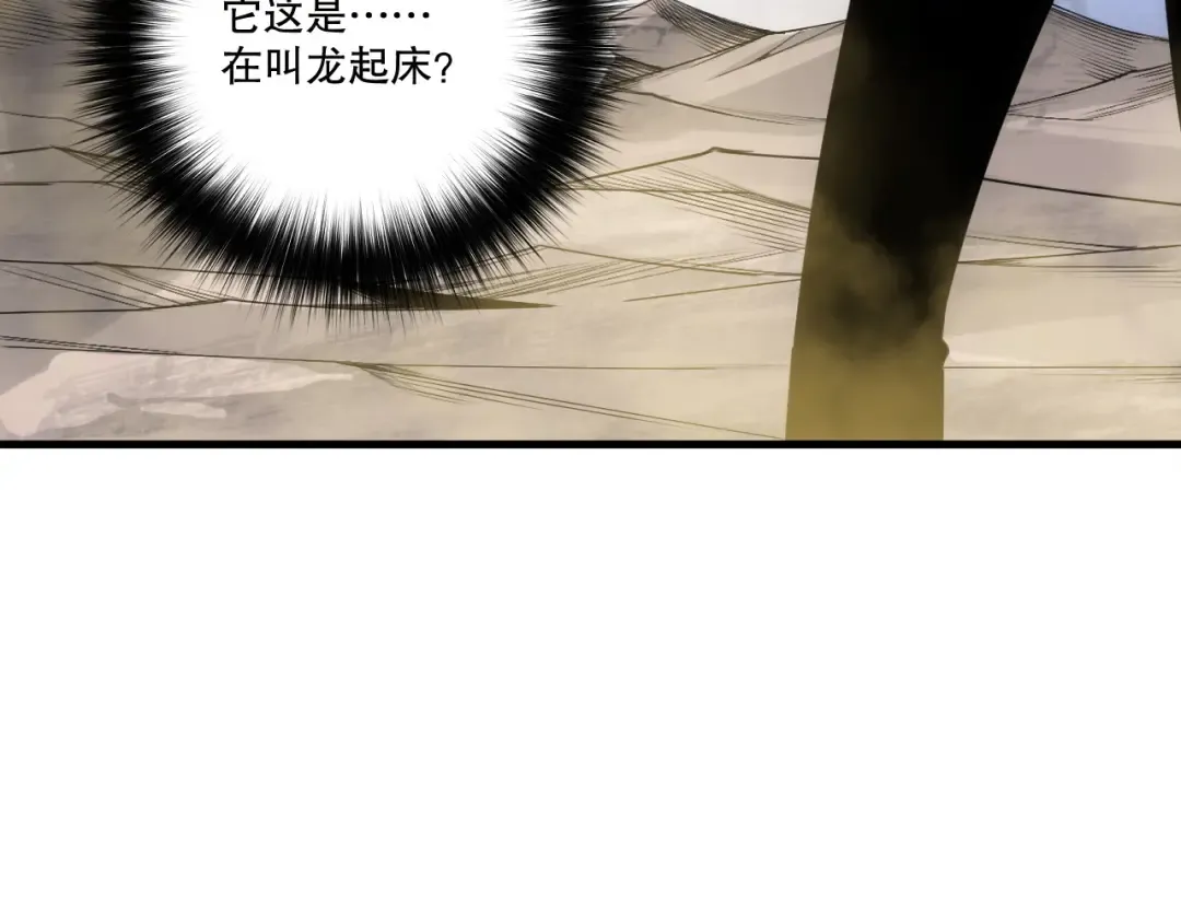 第257话 进入龙王殿副本！ 第41页