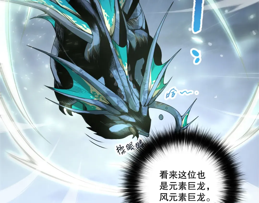 第257话 进入龙王殿副本！ 第43页