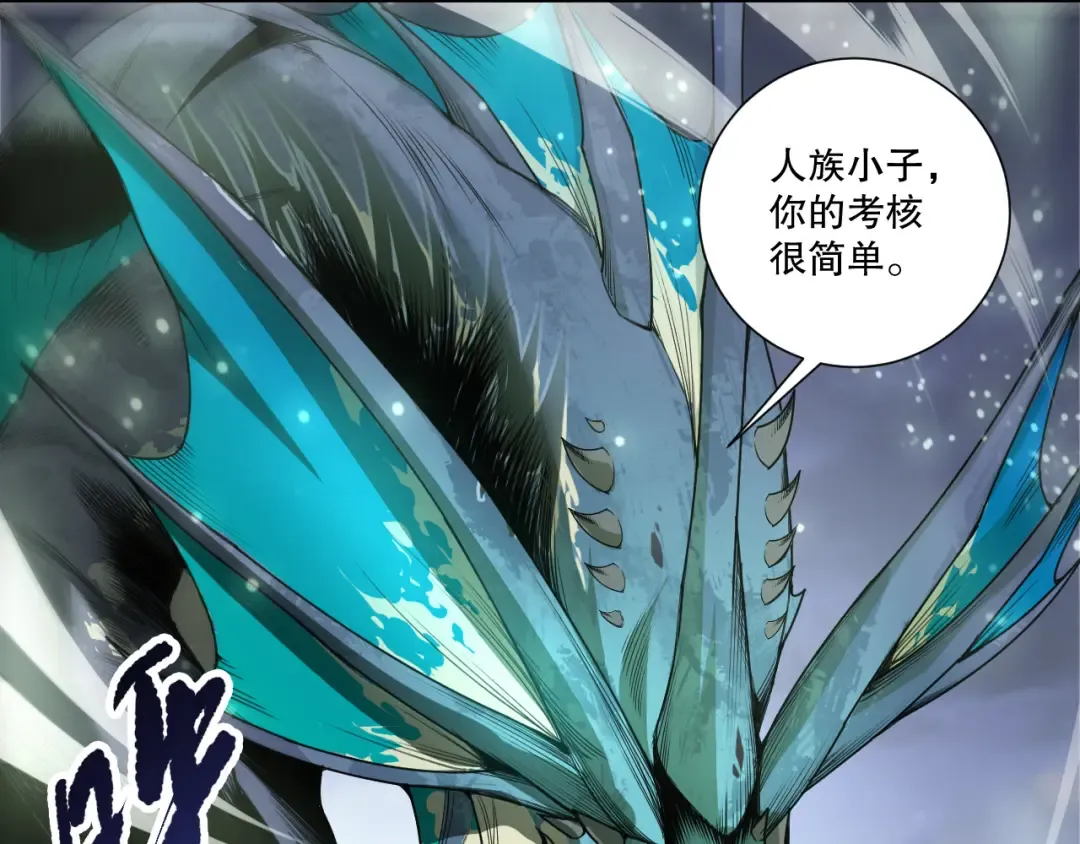 第257话 进入龙王殿副本！ 第45页