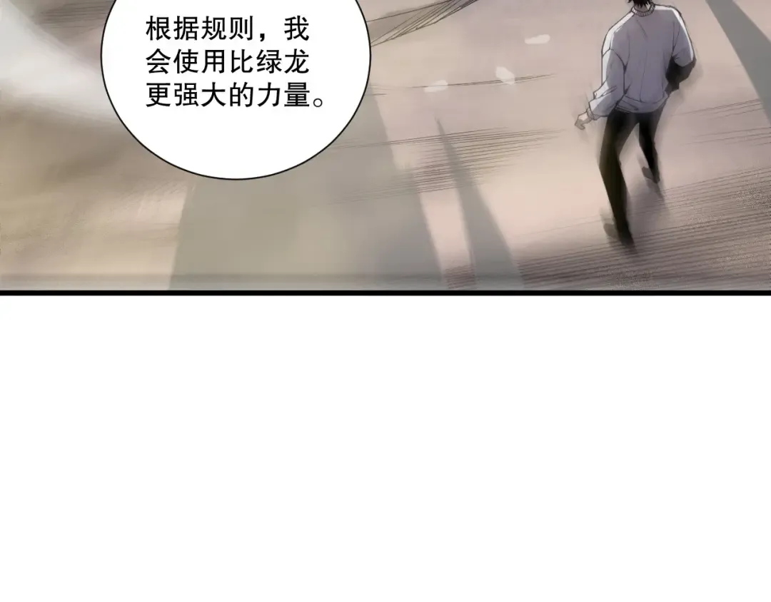 第257话 进入龙王殿副本！ 第47页