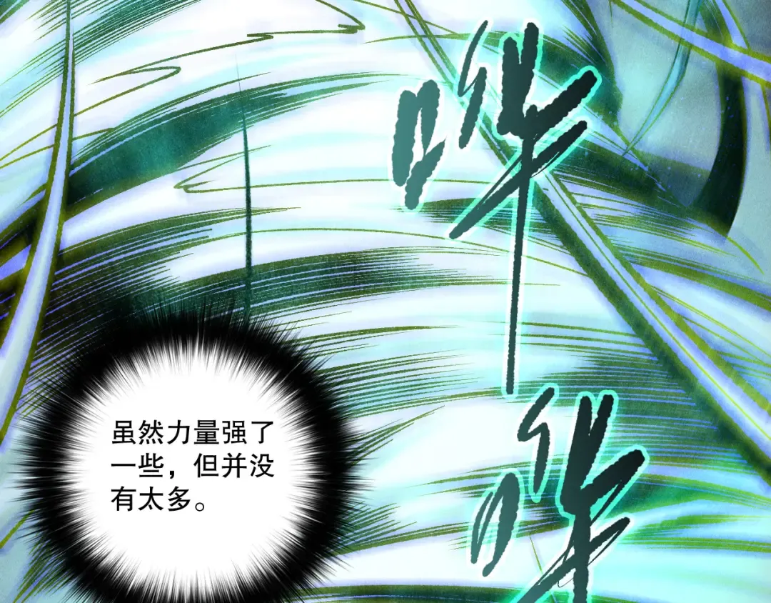 第257话 进入龙王殿副本！ 第57页