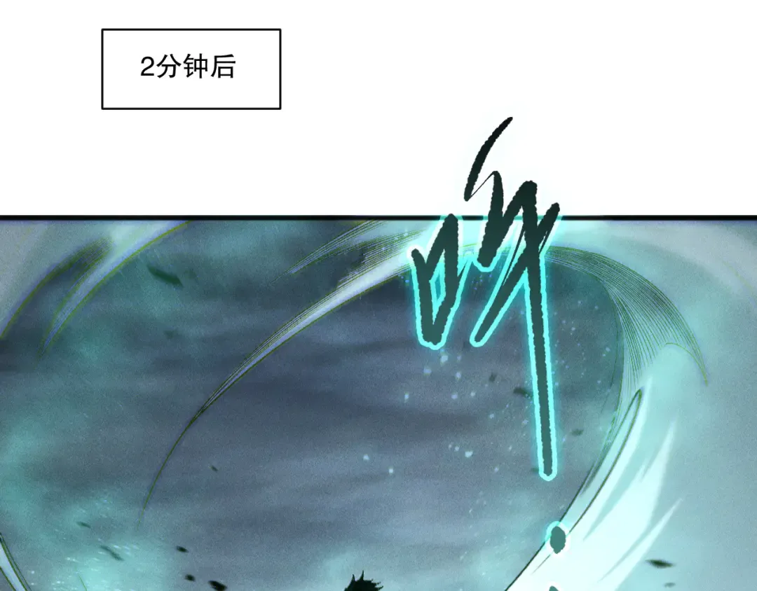 第257话 进入龙王殿副本！ 第61页