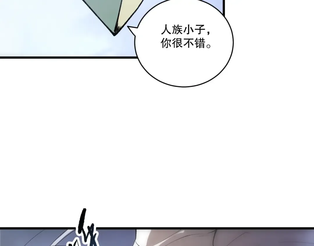 第257话 进入龙王殿副本！ 第65页