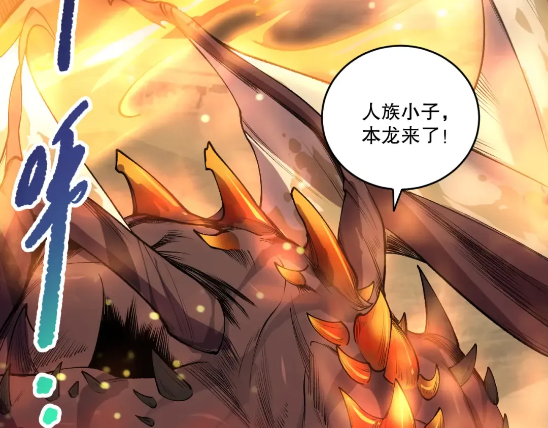 第257话 进入龙王殿副本！ 第74页