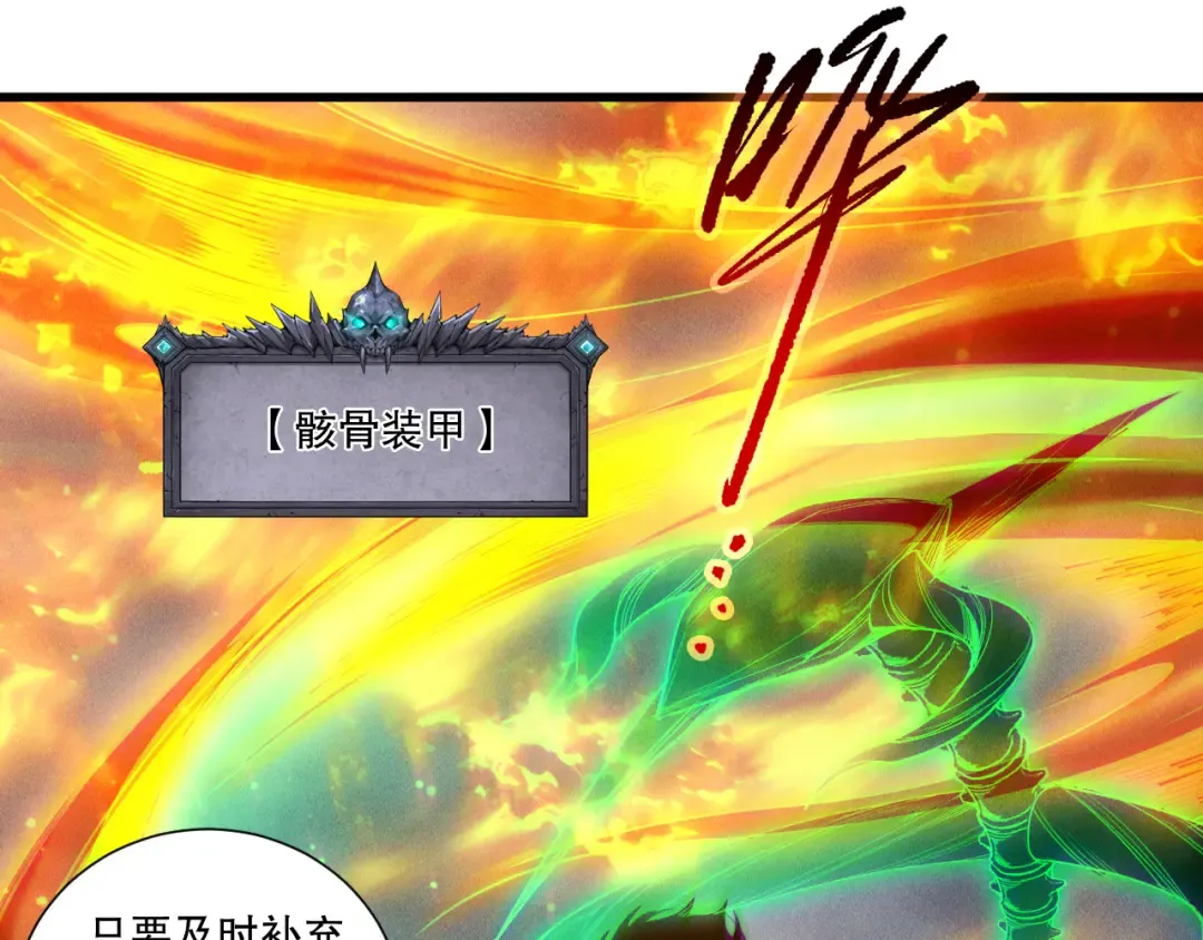 第257话 进入龙王殿副本！ 第82页