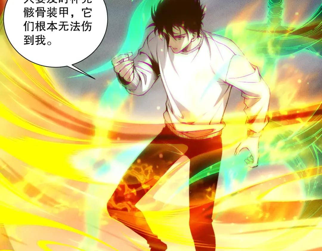 第257话 进入龙王殿副本！ 第83页
