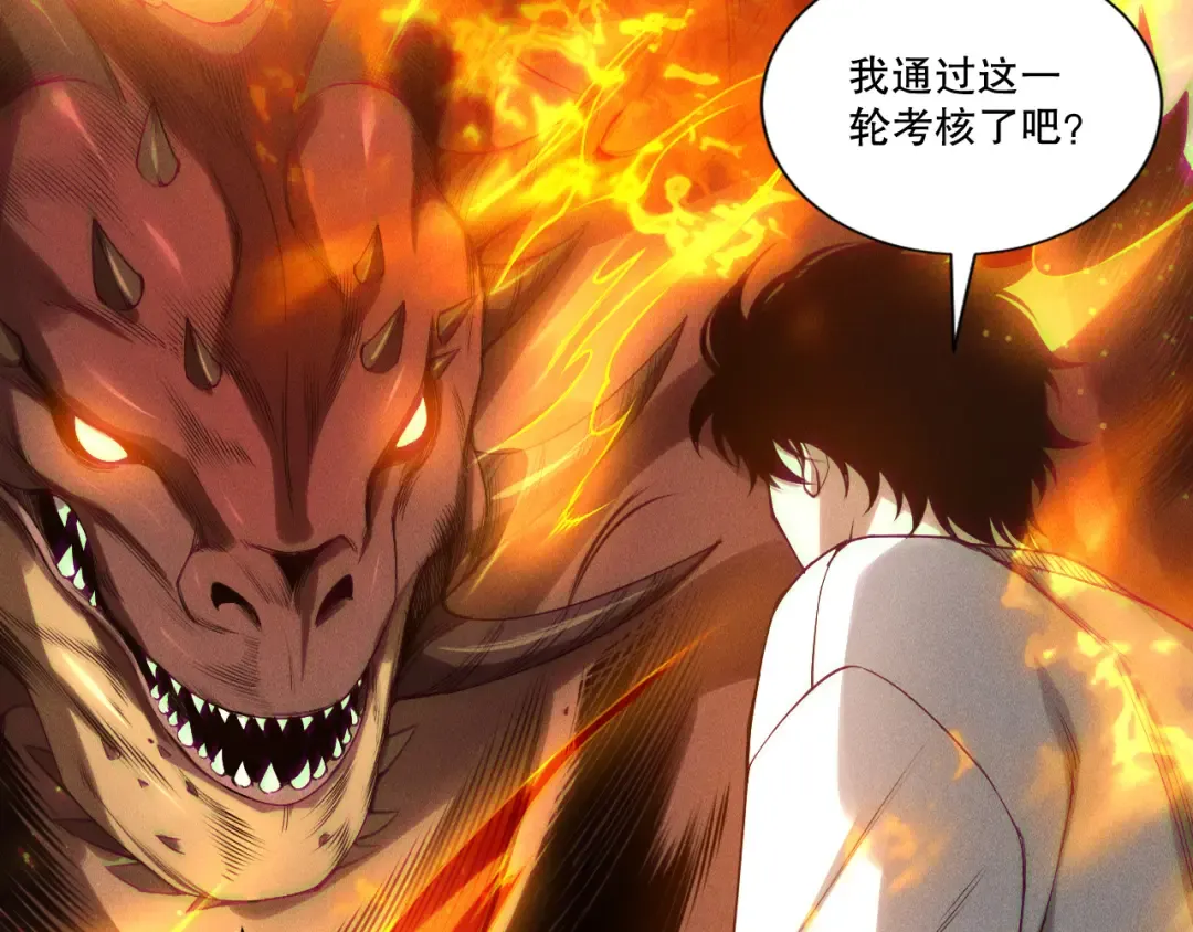 第257话 进入龙王殿副本！ 第86页