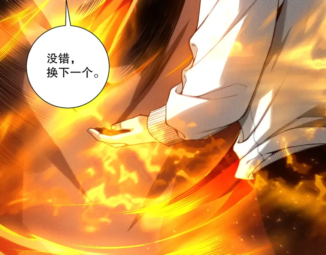第257话 进入龙王殿副本！ 第87页