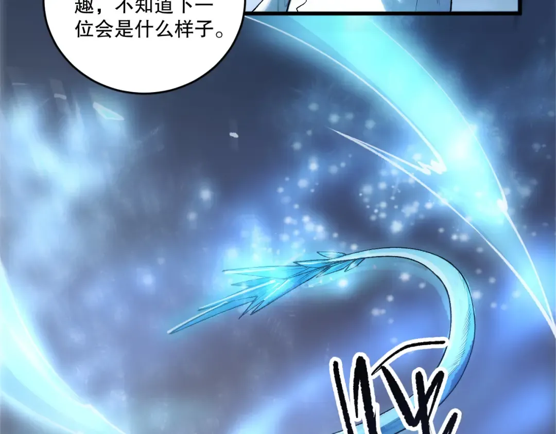 第257话 进入龙王殿副本！ 第92页