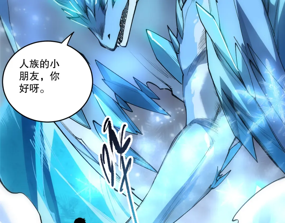 第257话 进入龙王殿副本！ 第98页