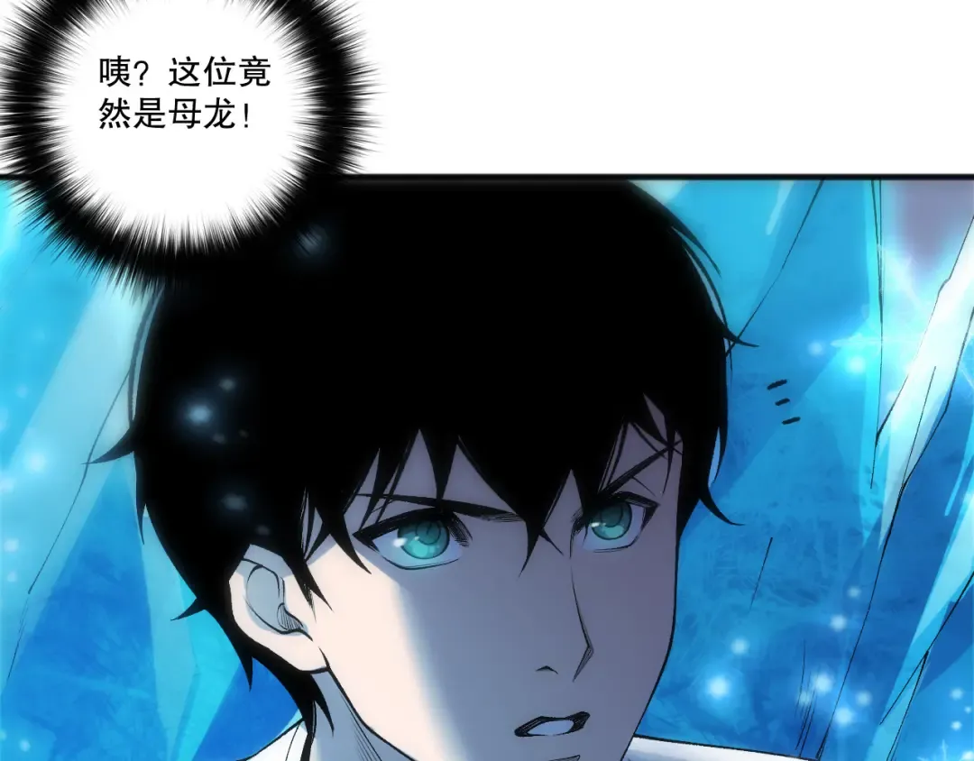 第257话 进入龙王殿副本！ 第100页