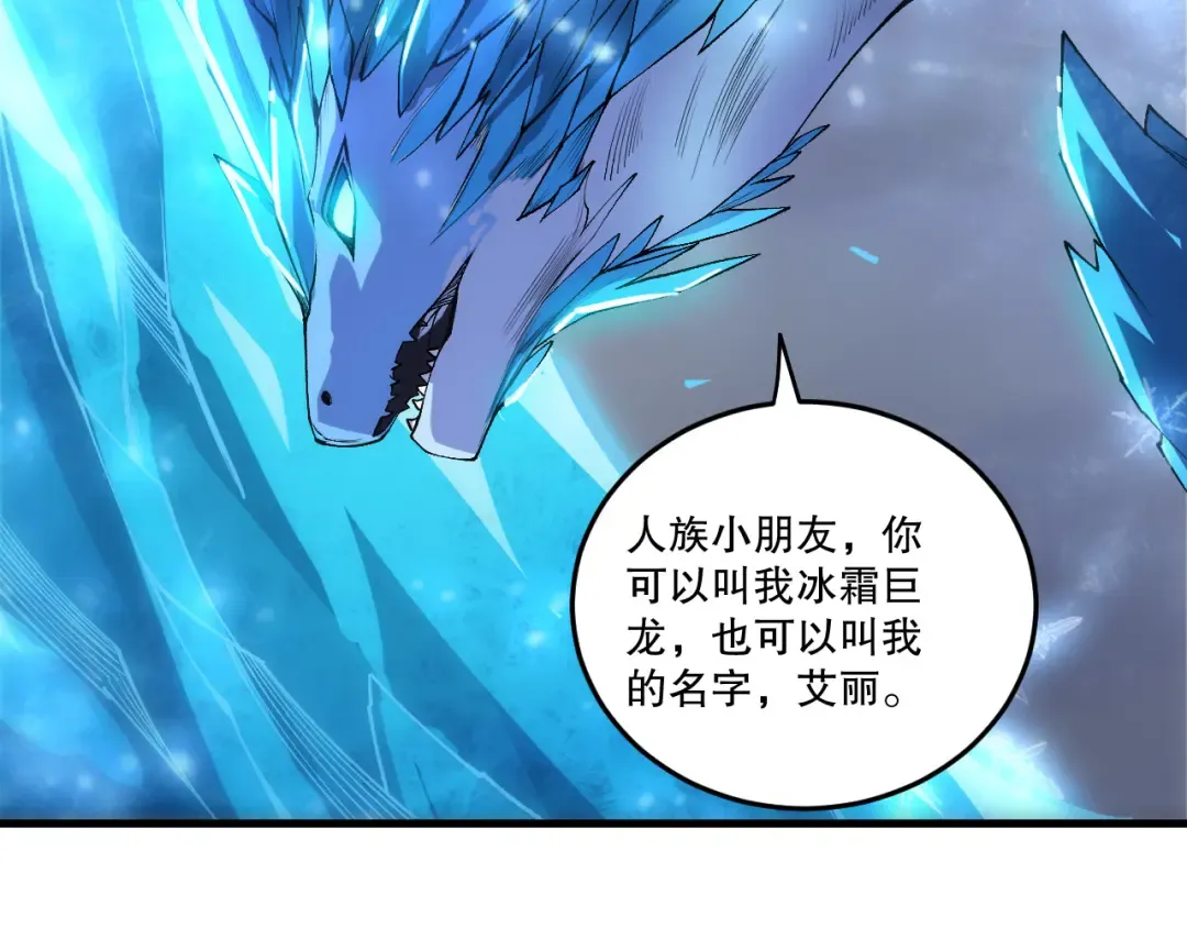 第257话 进入龙王殿副本！ 第102页
