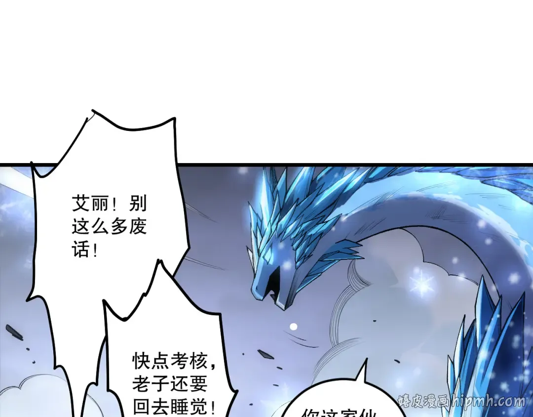 第257话 进入龙王殿副本！ 第104页