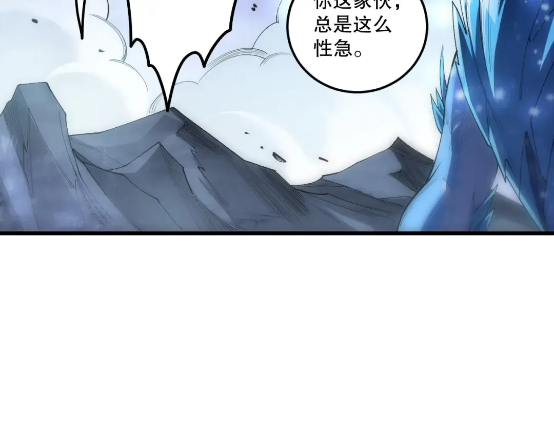 第257话 进入龙王殿副本！ 第105页