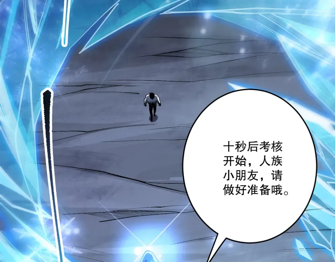 第257话 进入龙王殿副本！ 第109页